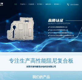 东莞电容式触摸屏