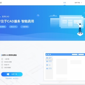 易用CAD官网