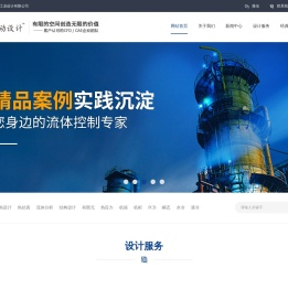 热设计公司
