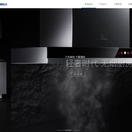 上海申花厨卫电器