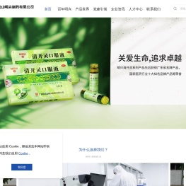 广州白云山明兴制药有限公司