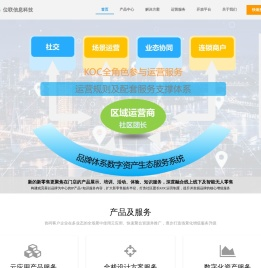 位联是企业品牌跨界聚合场景的融合云应用解决方案提供商