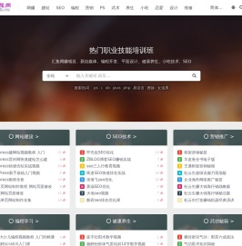 企业网站模板源码