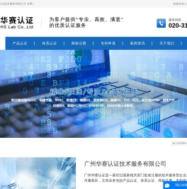 CCC认证机构