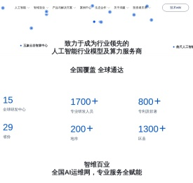 润建股份有限公司
