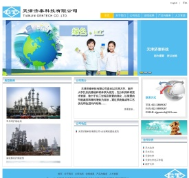 天津济泰科技有限公司