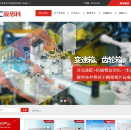 触摸屏冷冻分离