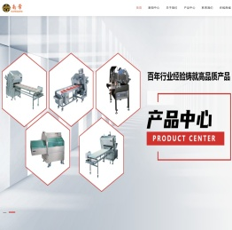 北京南常肉食机械有限公司