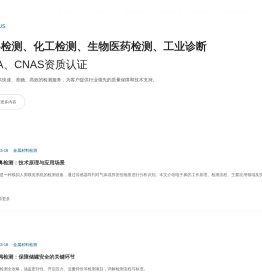 第三方检测,检测机构,检测中心,第三方检测机构