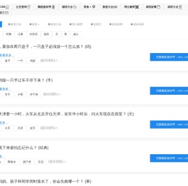 米老师生活助手