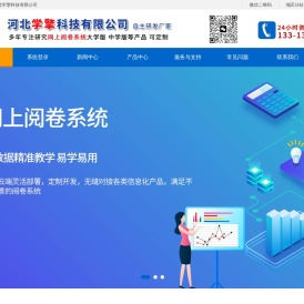 网上阅卷系统{大学版}