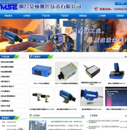 激光测距传感器