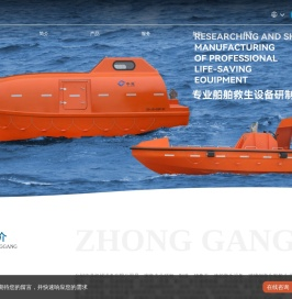 救生艇厂家