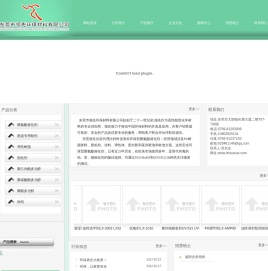 东莞市领先环保材料有限公司主营：催化剂