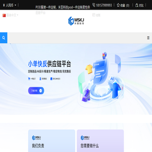 POD服装一件定制｜米圣科技pod一件定制平台