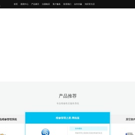 创新软件欢迎您....！