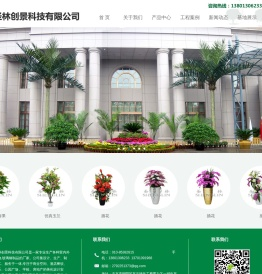 仿真植物,仿真植物厂家