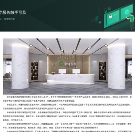 杭州卓健信息科技股份有限公司