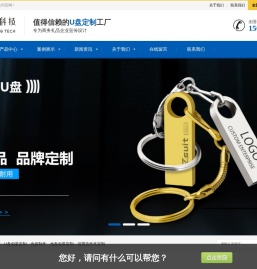 光盘U盘制作公司