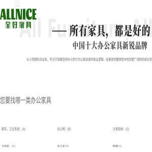 苏州全好家具有限公司