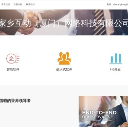 家乡互动（厦门）网络科技有限公司