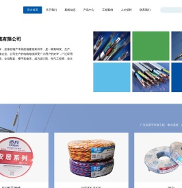 福建适宾电缆有限公司