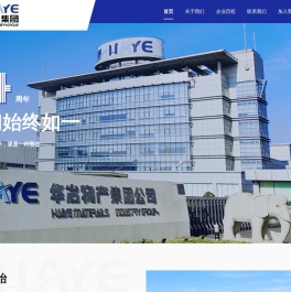 华冶与您共享成功