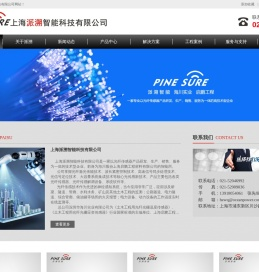 上海派溯智能科技有限公司