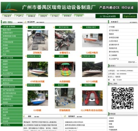 冲锋舟