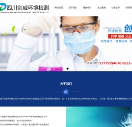 环评检测四川创威环境检测
