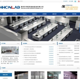 深圳市华航实验室装备有限公司