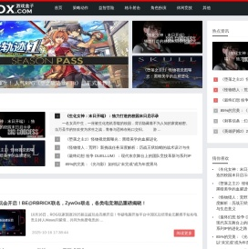 游戏盒子