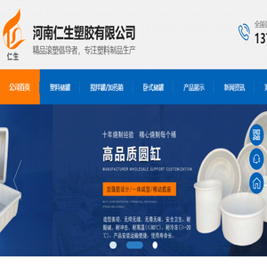 塑料圆缸储罐,水塔,储水罐,搅拌罐河南仁生塑胶有限公司
