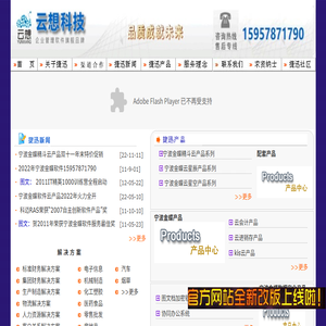 宁波金蝶软件