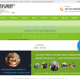 第三国转口,转口贸易,台湾/新西兰/马来西亚转口首选深圳高益货运代理有限公司