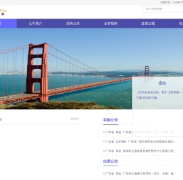 广东思睿通咨询有限公司