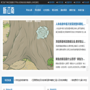 早安心语