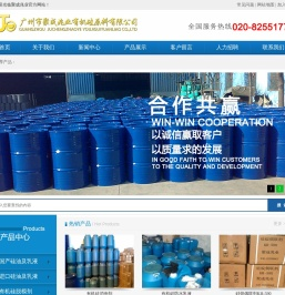 广州市聚成兆业有机硅原料有限公司