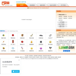 【音效网】yinxiao.com