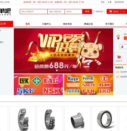 下单吧！一家专业代理进口轴承电商平台