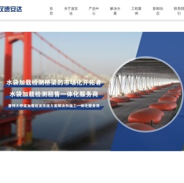 武汉速安达建筑橡塑制品有限公司