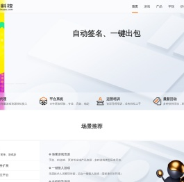 提供游戏代理,游戏平台运营一站式解决方案