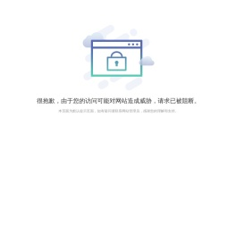 防水连接器