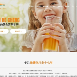 浙江天和诚生物科技股份有限公司