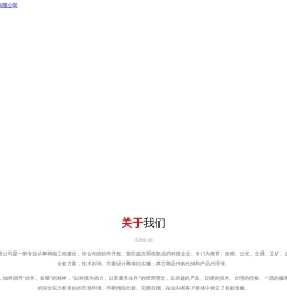 福建森视安电子工程有限公司