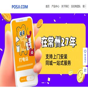 常州办理POS机