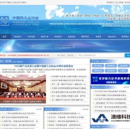 中国膜工业协会