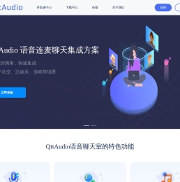 擎声QttAudio