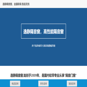 隔音窗