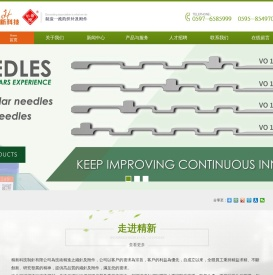 精新科技制有限公司